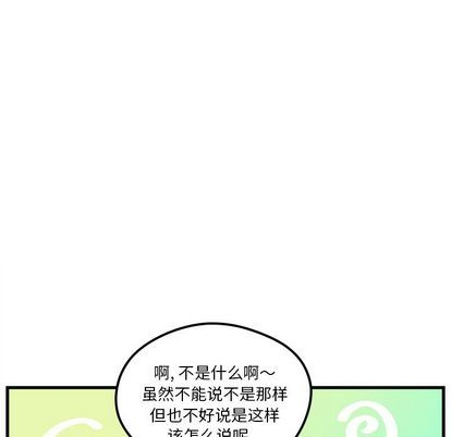 《恋爱攻略》漫画最新章节第66话免费下拉式在线观看章节第【77】张图片