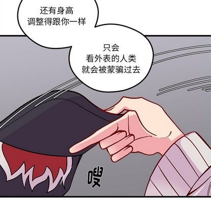 《恋爱攻略》漫画最新章节第66话免费下拉式在线观看章节第【87】张图片