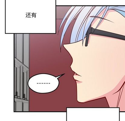 《恋爱攻略》漫画最新章节第66话免费下拉式在线观看章节第【9】张图片