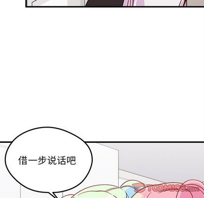 【恋爱攻略】漫画-（第67话）章节漫画下拉式图片-104.jpg