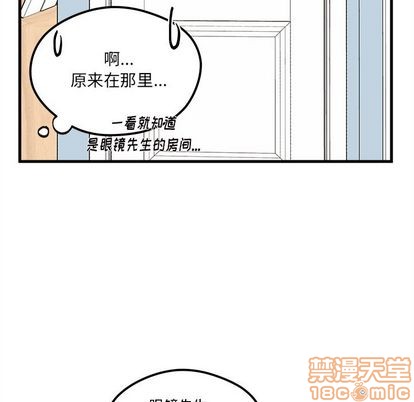 【恋爱攻略】漫画-（第67话）章节漫画下拉式图片-15.jpg