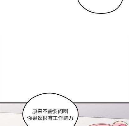 【恋爱攻略】漫画-（第67话）章节漫画下拉式图片-99.jpg