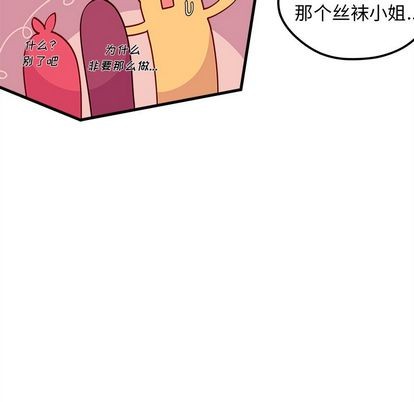 【恋爱攻略】漫画-（第68话）章节漫画下拉式图片-106.jpg