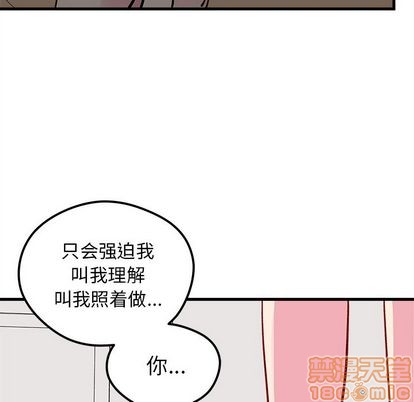【恋爱攻略】漫画-（第68话）章节漫画下拉式图片-75.jpg