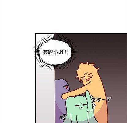 【恋爱攻略】漫画-（第68话）章节漫画下拉式图片-87.jpg