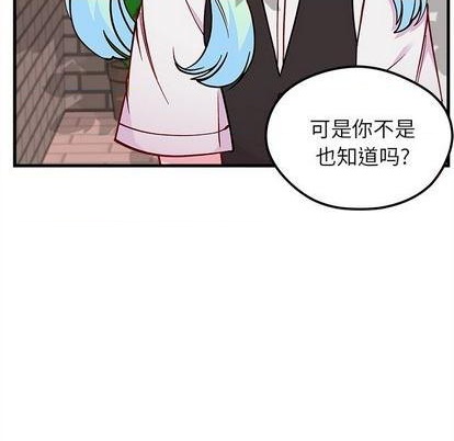 《恋爱攻略》漫画最新章节第69话免费下拉式在线观看章节第【112】张图片