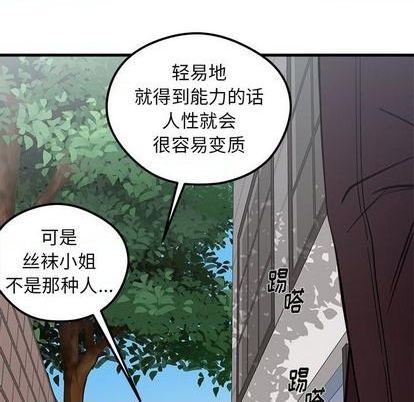 《恋爱攻略》漫画最新章节第69话免费下拉式在线观看章节第【113】张图片