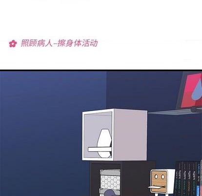 《恋爱攻略》漫画最新章节第69话免费下拉式在线观看章节第【44】张图片