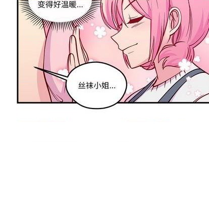 《恋爱攻略》漫画最新章节第69话免费下拉式在线观看章节第【52】张图片