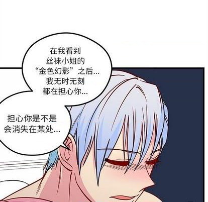 《恋爱攻略》漫画最新章节第69话免费下拉式在线观看章节第【67】张图片