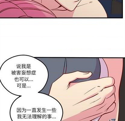 《恋爱攻略》漫画最新章节第69话免费下拉式在线观看章节第【68】张图片