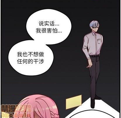 《恋爱攻略》漫画最新章节第69话免费下拉式在线观看章节第【70】张图片