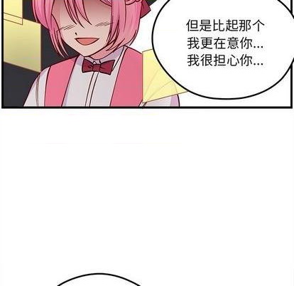 《恋爱攻略》漫画最新章节第69话免费下拉式在线观看章节第【71】张图片