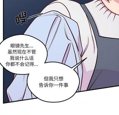 《恋爱攻略》漫画最新章节第69话免费下拉式在线观看章节第【82】张图片