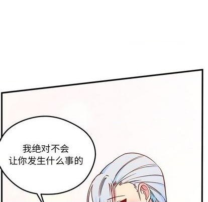 《恋爱攻略》漫画最新章节第69话免费下拉式在线观看章节第【83】张图片