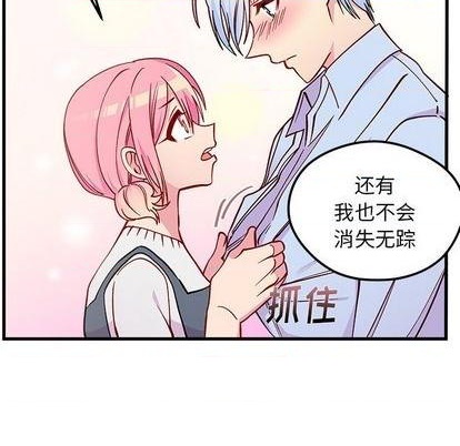 《恋爱攻略》漫画最新章节第69话免费下拉式在线观看章节第【84】张图片