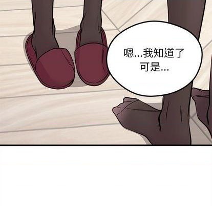 《恋爱攻略》漫画最新章节第70话免费下拉式在线观看章节第【102】张图片