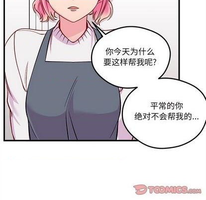 《恋爱攻略》漫画最新章节第70话免费下拉式在线观看章节第【104】张图片