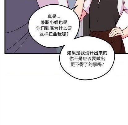 《恋爱攻略》漫画最新章节第70话免费下拉式在线观看章节第【106】张图片