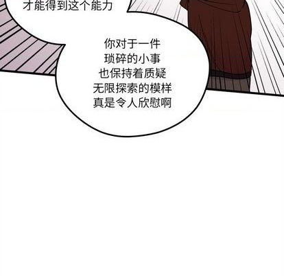 《恋爱攻略》漫画最新章节第70话免费下拉式在线观看章节第【111】张图片