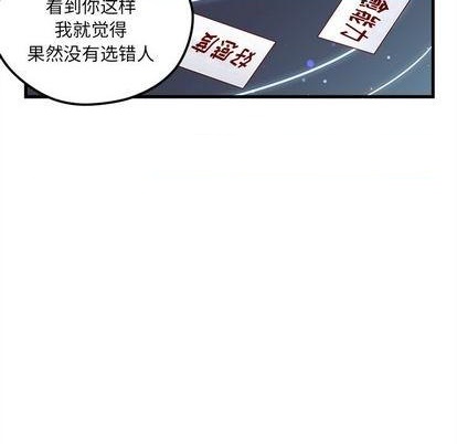 《恋爱攻略》漫画最新章节第70话免费下拉式在线观看章节第【113】张图片