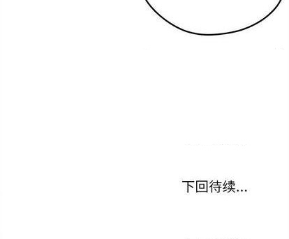 《恋爱攻略》漫画最新章节第70话免费下拉式在线观看章节第【118】张图片