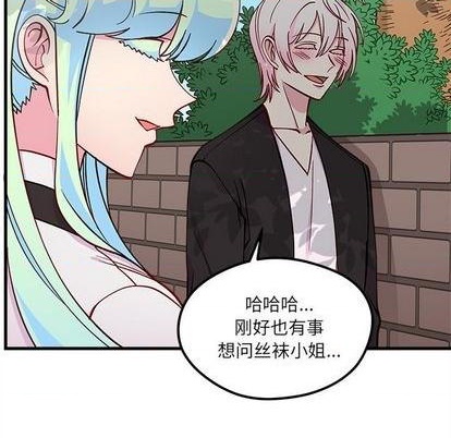 《恋爱攻略》漫画最新章节第70话免费下拉式在线观看章节第【18】张图片