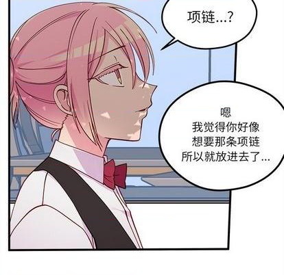 《恋爱攻略》漫画最新章节第70话免费下拉式在线观看章节第【24】张图片