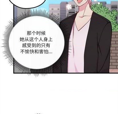 《恋爱攻略》漫画最新章节第70话免费下拉式在线观看章节第【29】张图片