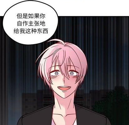 《恋爱攻略》漫画最新章节第70话免费下拉式在线观看章节第【37】张图片