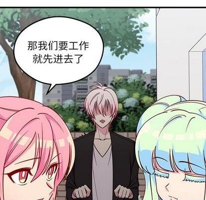 《恋爱攻略》漫画最新章节第70话免费下拉式在线观看章节第【39】张图片