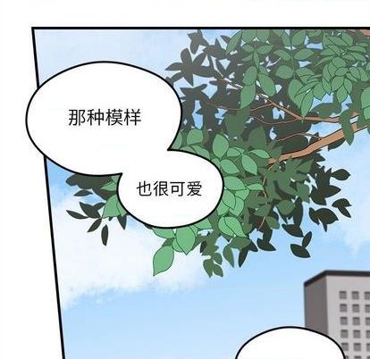 《恋爱攻略》漫画最新章节第70话免费下拉式在线观看章节第【51】张图片