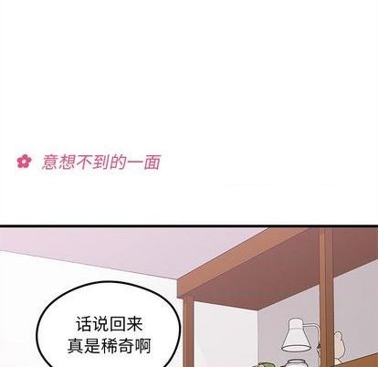 《恋爱攻略》漫画最新章节第70话免费下拉式在线观看章节第【53】张图片