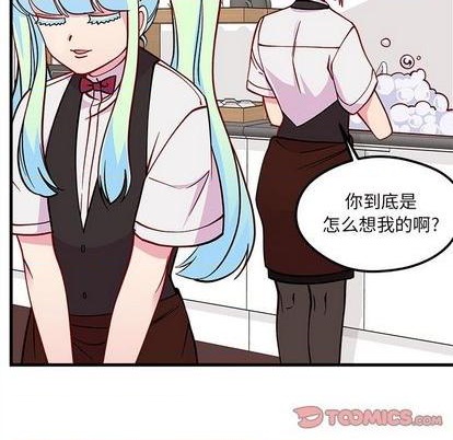 《恋爱攻略》漫画最新章节第70话免费下拉式在线观看章节第【56】张图片