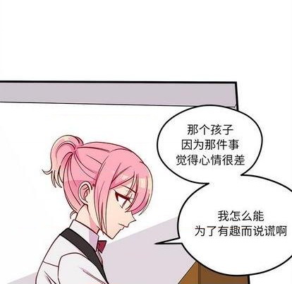 《恋爱攻略》漫画最新章节第70话免费下拉式在线观看章节第【57】张图片