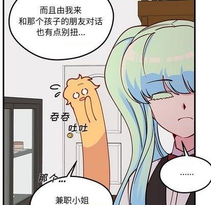 《恋爱攻略》漫画最新章节第70话免费下拉式在线观看章节第【59】张图片