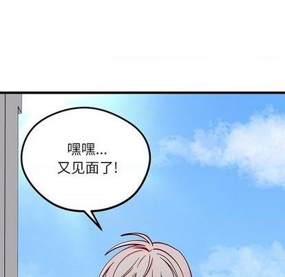 《恋爱攻略》漫画最新章节第70话免费下拉式在线观看章节第【6】张图片