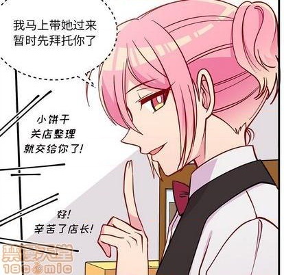 《恋爱攻略》漫画最新章节第70话免费下拉式在线观看章节第【65】张图片