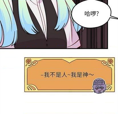 《恋爱攻略》漫画最新章节第70话免费下拉式在线观看章节第【79】张图片