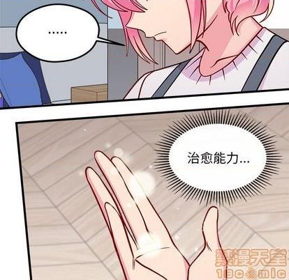 《恋爱攻略》漫画最新章节第70话免费下拉式在线观看章节第【90】张图片