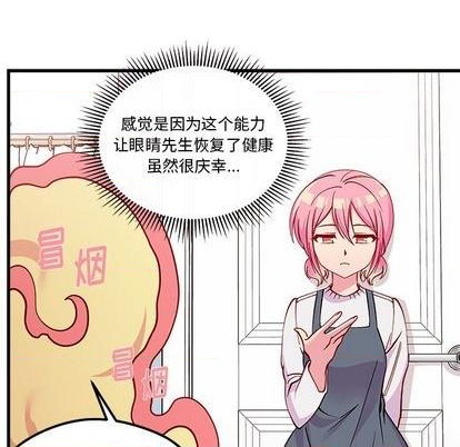 《恋爱攻略》漫画最新章节第70话免费下拉式在线观看章节第【93】张图片