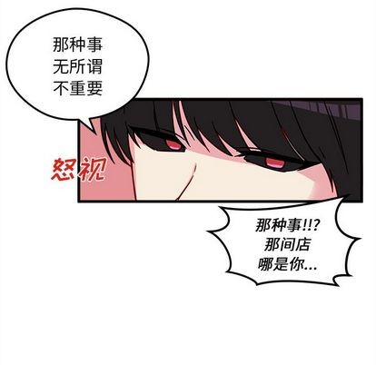 《恋爱攻略》漫画最新章节第8话免费下拉式在线观看章节第【101】张图片