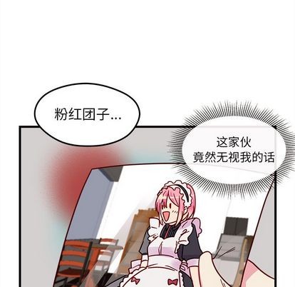 《恋爱攻略》漫画最新章节第8话免费下拉式在线观看章节第【104】张图片