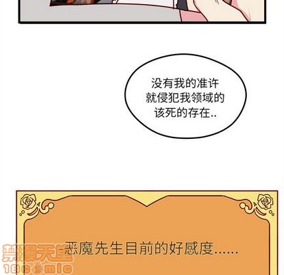 《恋爱攻略》漫画最新章节第8话免费下拉式在线观看章节第【105】张图片