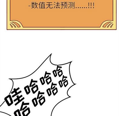 《恋爱攻略》漫画最新章节第8话免费下拉式在线观看章节第【111】张图片