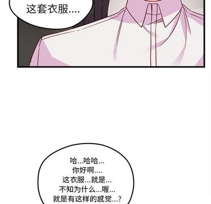 《恋爱攻略》漫画最新章节第8话免费下拉式在线观看章节第【37】张图片