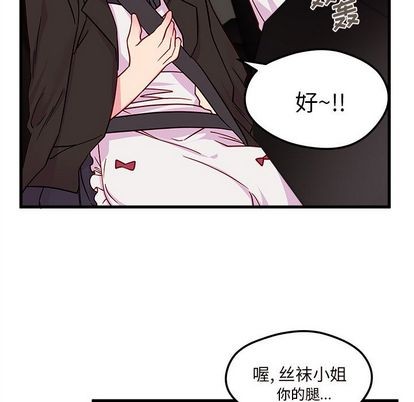 《恋爱攻略》漫画最新章节第8话免费下拉式在线观看章节第【57】张图片