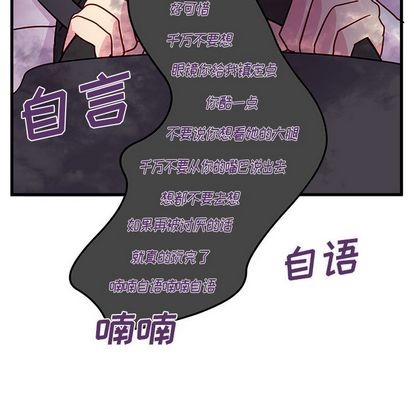 《恋爱攻略》漫画最新章节第8话免费下拉式在线观看章节第【71】张图片