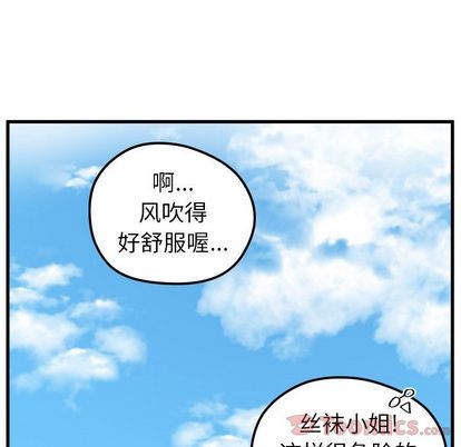 《恋爱攻略》漫画最新章节第8话免费下拉式在线观看章节第【76】张图片