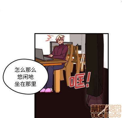 《恋爱攻略》漫画最新章节第8话免费下拉式在线观看章节第【90】张图片